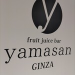 fruit juice bar yamasan  - 