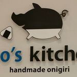 boo's kitchen - 