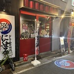 Drumkan Yakiniku Nikumaru - 