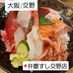 Nigiri Zushi Benkei Katano Ekimae Ten - 