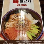 Korean Dining Chogori - 