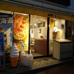 DOUTOR Musashi Koganei Ten - 店舗外観