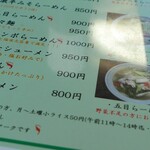 Ramen Tokura - 