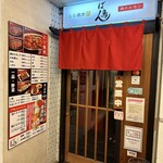 Tori Yakiniku Bancho - 