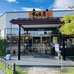 Senbei Kobo Sagae Ya Hon Ten - 外観