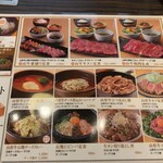 Yakiniku Meisho Yamagyu - 