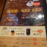 Hoshino Coffee Ten Nagoya Meito Ten - 