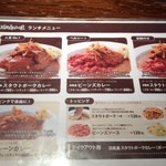 Stout Curry Shibuya Ten - メニュー