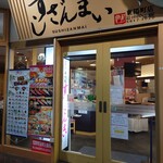 Sushi Zanmai Toyochoten - 