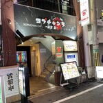 Kopuchan Chi Shinsaibashi Ten - 