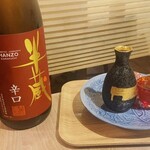 Oshokuji to Sake Hongo - 