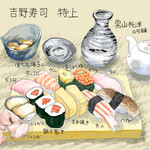 Yoshino Sushi - 