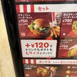 Kentucky Fried Chicken Perie Chiba Ten - 