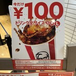 Kentucky Fried Chicken Perie Chiba Ten - 