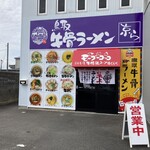 Tottori Gyukotsu Ramen Kyora Kurayoshi Ekimae Ten - 