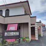 あさかぜ珈琲店 - 