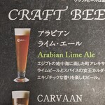 CARVAAN Delicatessen&Beer stop Shibuchika Ten - 