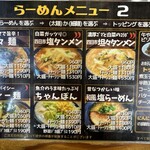 Ittokuya Ramen Ikuwa Ten - 次は何を食べようか！？