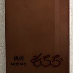 MOCHIO - 