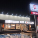 かっぱ寿司 - かっぱ寿司・秩父店！