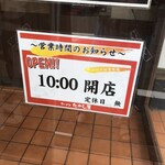 ラーメン たかし屋 - 