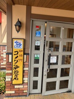 Komeda Coffee Ten Kyoto Hachiman Ten - 