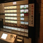 Tsukemenya Yasubee Shinjuku Ten - 券売機