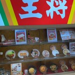 Gyoza no Osho Ion Obihiro Ten - 