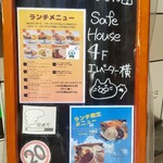 American Diner Safe House - 20才未満は入れません！