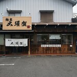 Menya Oosuka Sukagawa Ten - 店舗入り口近くに、「白河らーめん始めました」の張り紙が！