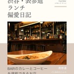 bar & curry noi - 