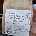 スターバックスコーヒー - 