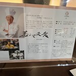 Akasaka Sichuan Hanten - 