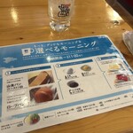 Komeda Coffee Ten Ichinomiya Koshin Ten - 