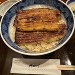 ぎんざ 神田川 - 鰻丼