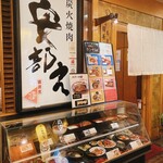 Sumibi Yakiniku Yasubee - 