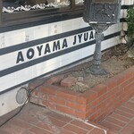 Aoyama Juan - 