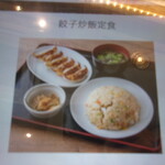 Kin no Gyoza Sakaba Shibuya 2 Go Ten - 