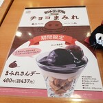 Fujiya Restaurant Urawa Tajima Ten - 