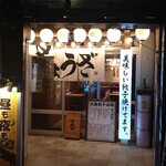 Nikujiru Gyoza no Dandadan Sendai Nishiguchi Ten - 