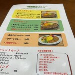 Spice Curry Ya Pankun no Curry - 