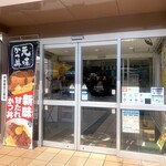 Shiratori Parking Area (Nobori Sen) Food Court Snack Corner - 