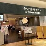 Iyemon Cafe Rukuai Ire Ten - 