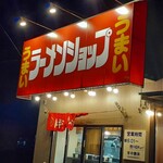 ラーメンショップ - 