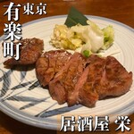 Izakaya Sakae Yurakuchoekimaeten - 