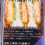 Katsu to Katsu Sando Taizen - メニュー