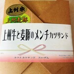 Katsu to Katsu Sando Taizen - 「上州牛と麦豚のメンチカツサンド」681円