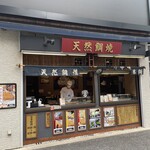 Naruto Taiyaki Honpo Kichijoji Ekimae Ten - 