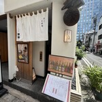 Ningyocho Densui Shinjuku Machi Bunten - 入り口