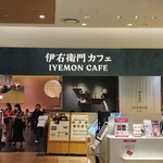 Iyemon Cafe Rukuai Ire Ten - 